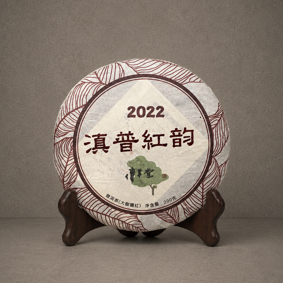 2022年 滇普紅韵(大樹紅茶)